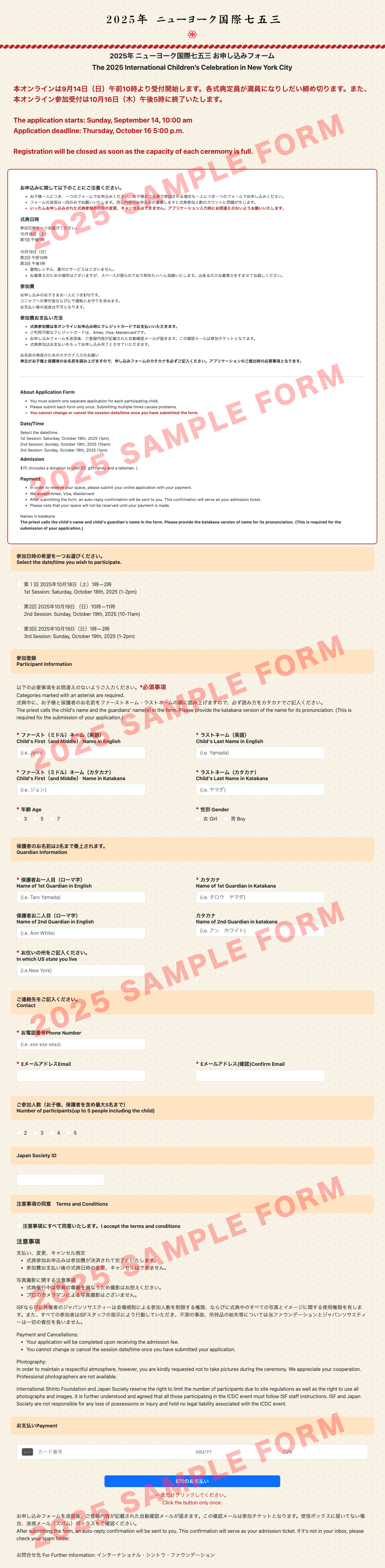 2025 SAMPLE FORM